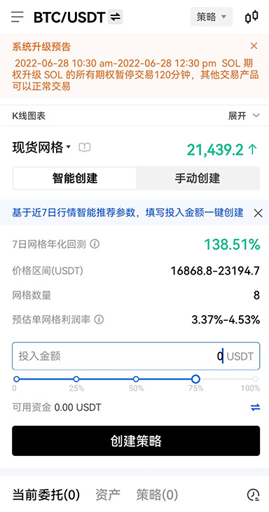风险敞口记录
